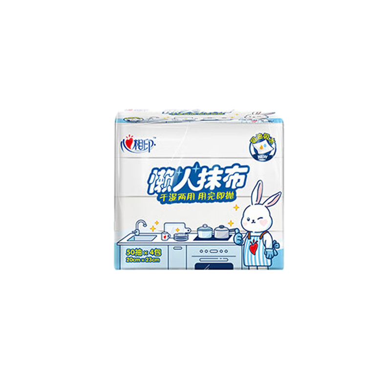 心相印（Mind Act Upon Mind） 4JXL050 抽式懒人抹布 20cm*23cm 50抽/包 4包/提 （单位：提） 新旧包装随机 