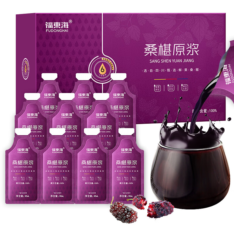 福东海 100%不添加 桑葚原浆 30ml/支 10支/盒 300ml （单位：盒）  