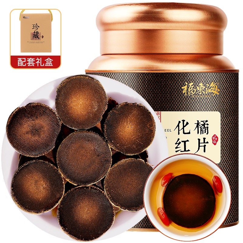 福东海 15年 化橘红片珍藏版 铁罐 200g （单位：罐） 新老包装随机 