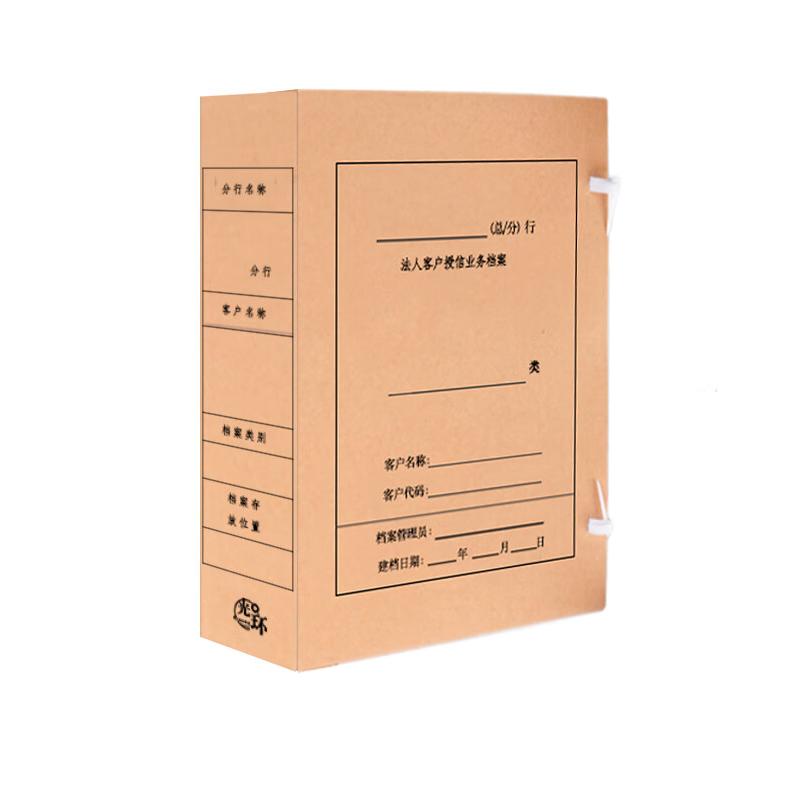 光环（guanghuan） GH-JS50F 无酸纸法人业务档案盒 象牙扣型 A4/50mm （单位：个）  
