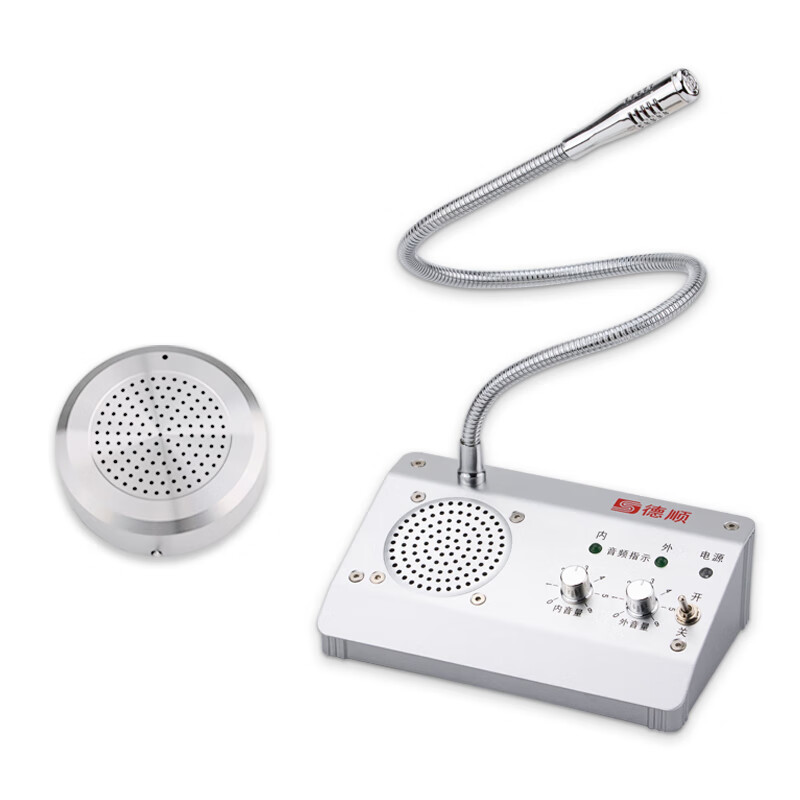 德顺（DESHUN） DS-1908 窗口双向对讲机 4W金属圆形分机 （单位：套）  