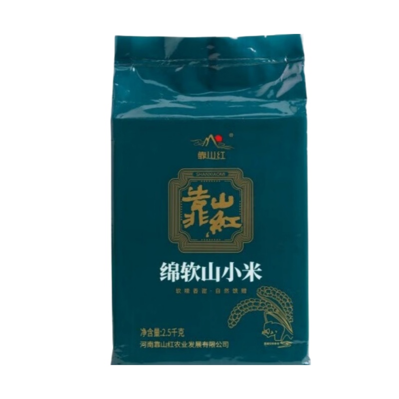 靠山红 绵软山 小米 2500g （单位：袋） 真空包装 