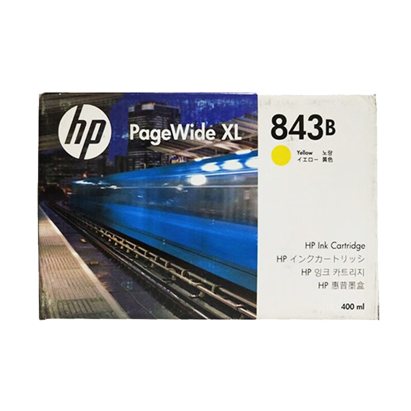 惠普（HP） C1Q64A/843B 墨盒 带芯片 500页 （单位：个） 适用XL3900/XL4000/XL4100/XL5100/XL8000机型 黄色