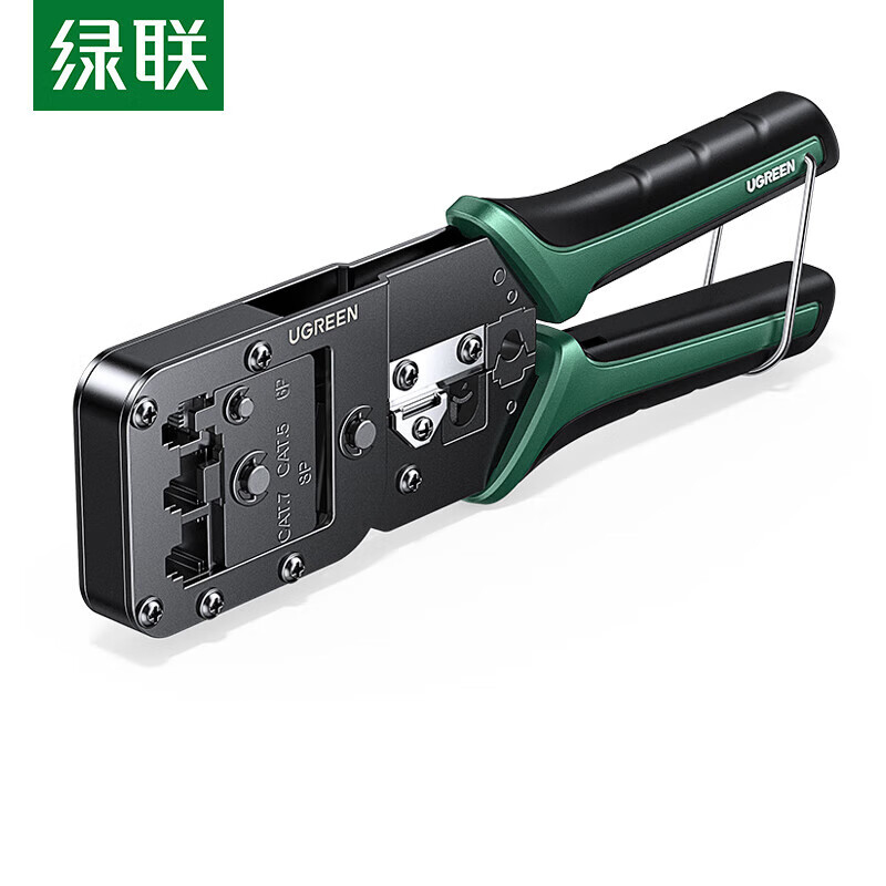 绿联（UGREEN） NW200 七类多功能网线钳 15115 8P/6P （单位：把）  