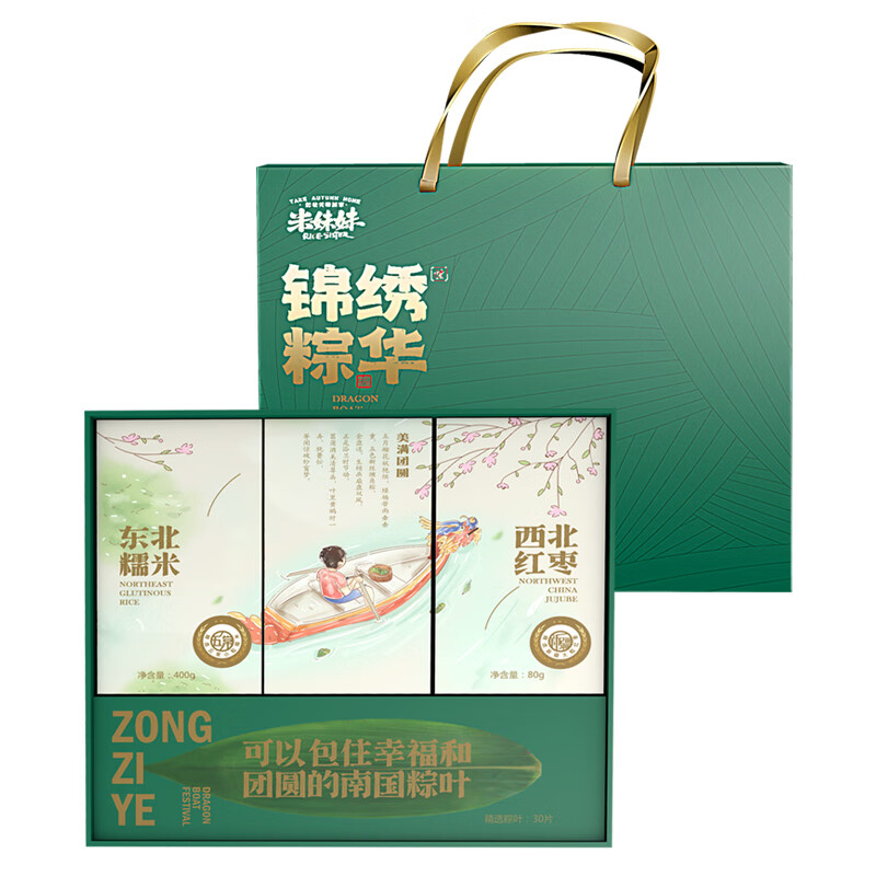 米妹妹（MIMEIMEI） 锦绣粽华 杂粮礼盒 880g 东北糯米400g+东北糯米400g+红枣80g+粽叶30片+粽绳 （单位：盒）  