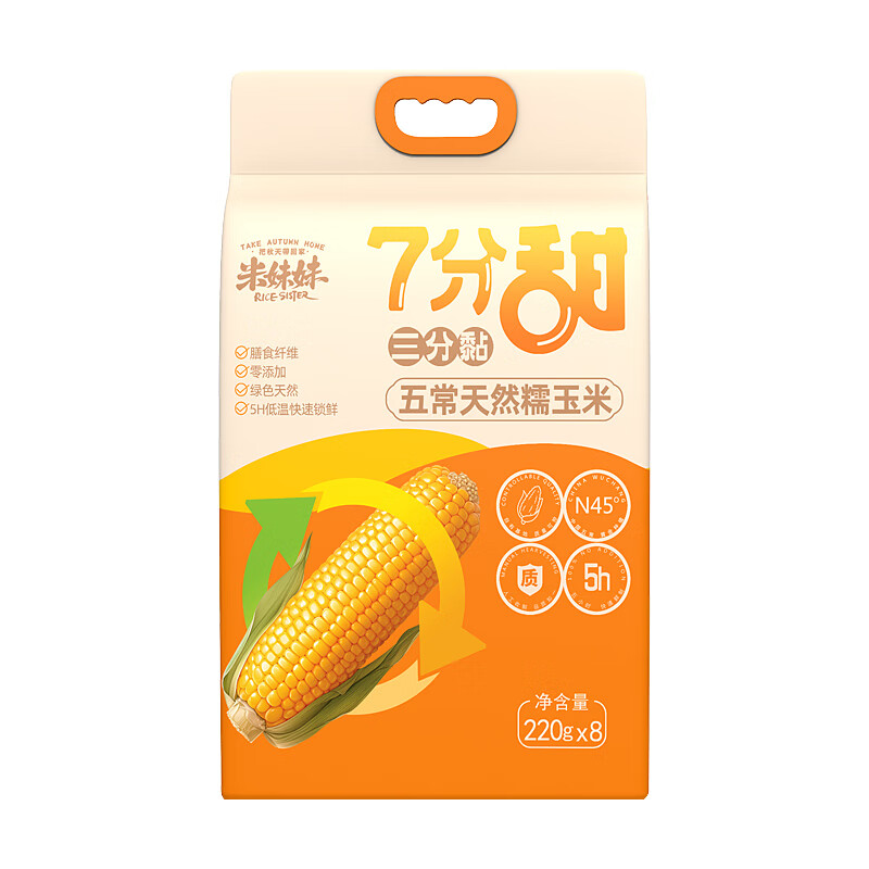 米妹妹（MIMEIMEI） 五常 天然糯玉米 220g/穗 8穗/盒 （单位：盒） 真空包装 