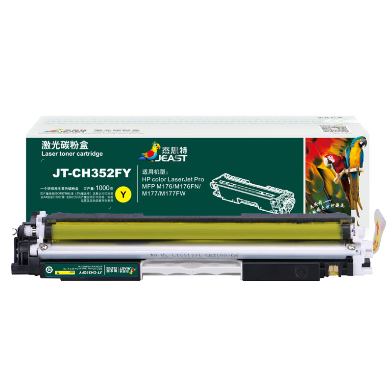 杰思特（JEAST） JT-CH352FY 硒鼓 铂金版 1000页 （单位：支） 适用惠普M176n M177fw M176n M176fn M177fw 黄色