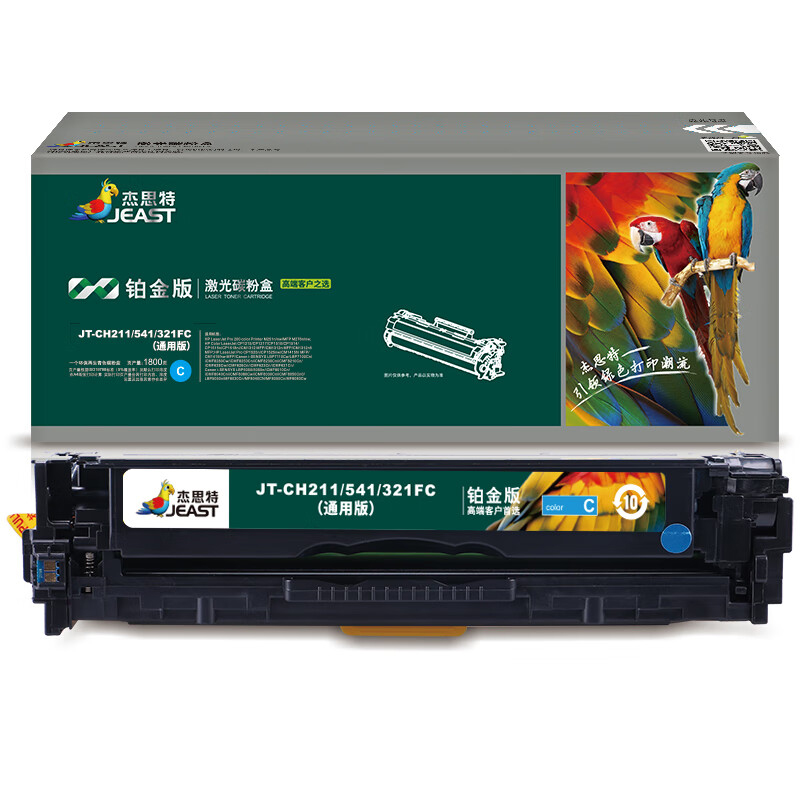 杰思特（JEAST） JT-CH211/541/321FC 硒鼓 铂金版 1800页 （单位：支） 适用惠普M251n/nw/MFP/CP1215/CP1217 青色