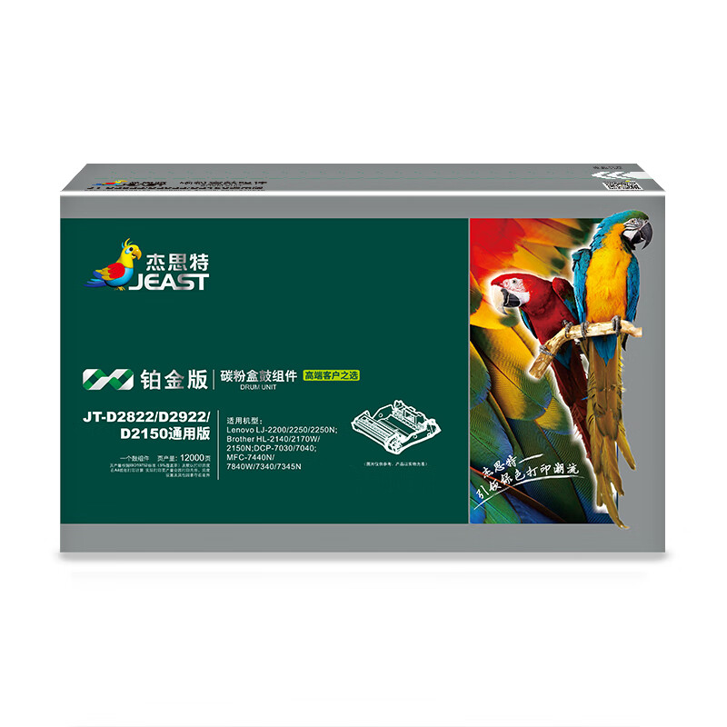 杰思特（JEAST） JT-D2822/D2922/D2150 鼓组件 通用铂金版 12000页 （单位：支） 适用联想LJ2200/2250、兄弟HL-2140 2150N 7440N 黑色