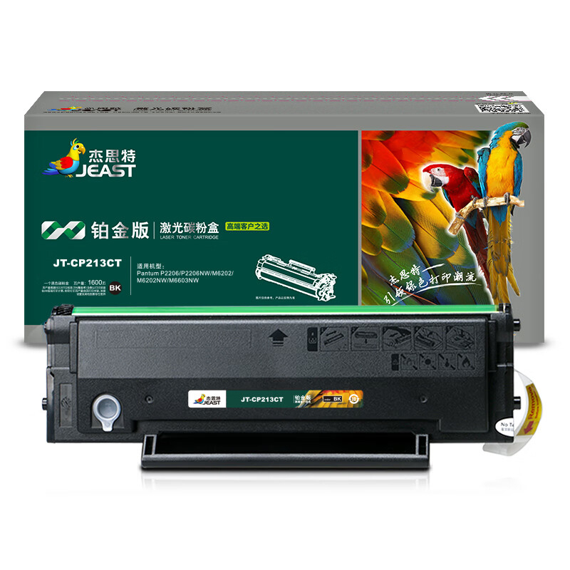 杰思特（JEAST） JT-CP213CT 硒鼓 铂金版 1600页 （单位：支） 适用奔图P2206/P2206NW/M6202/M6202NW/M6603NW 黑色