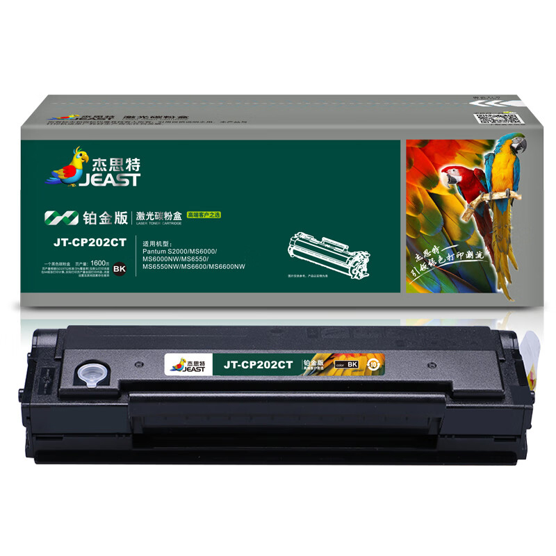杰思特（JEAST） JT-CP202CT 硒鼓 铂金版 1600页 （单位：支） 适用奔图S2000/MS6000/MS6000NW/MS6550/MS6550NW/MS6600/MS6600NW 黑色