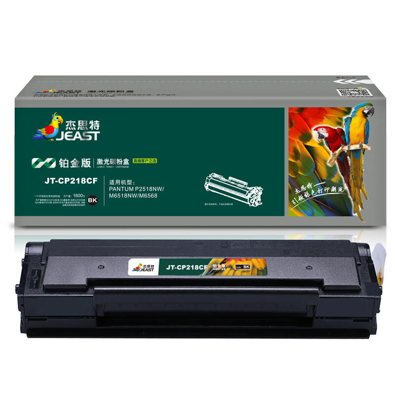 杰思特（JEAST） JT-CP218CF 硒鼓 铂金版 1600页 （单位：支） 适用奔图P2518NW/M6518NW/M6568 黑色