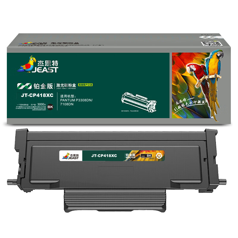 杰思特（JEAST） JT-CP418XC 墨粉盒 铂金版 3000页 （单位：支） 适用奔图P3308DN/7108DN 黑色