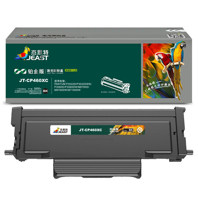 杰思特（JEAST） JT-CP460XC 墨粉盒 铂金版 3000页 （单位：支） 适用奔图P3022D/P3022DWS/P3060D/P3060DW/M6760D/M6760DW/M7160DW 黑色