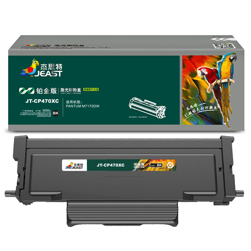 杰思特（JEAST） JT-CP470XC 墨粉盒 铂金版 3000页 （单位：支） 适用奔图M7170DW 黑色