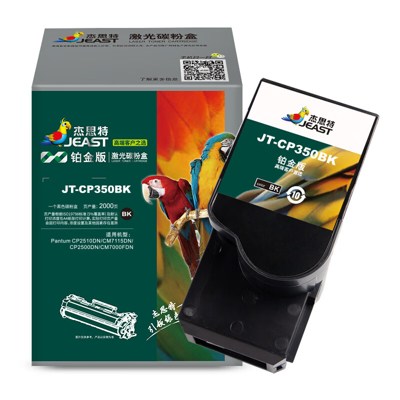 杰思特（JEAST） JT-CP350BK 粉盒 铂金版 2000页 （单位：支） 适用奔图CP2510DN/CM7115DN/CP2500DN/CM7000FDN 黑色