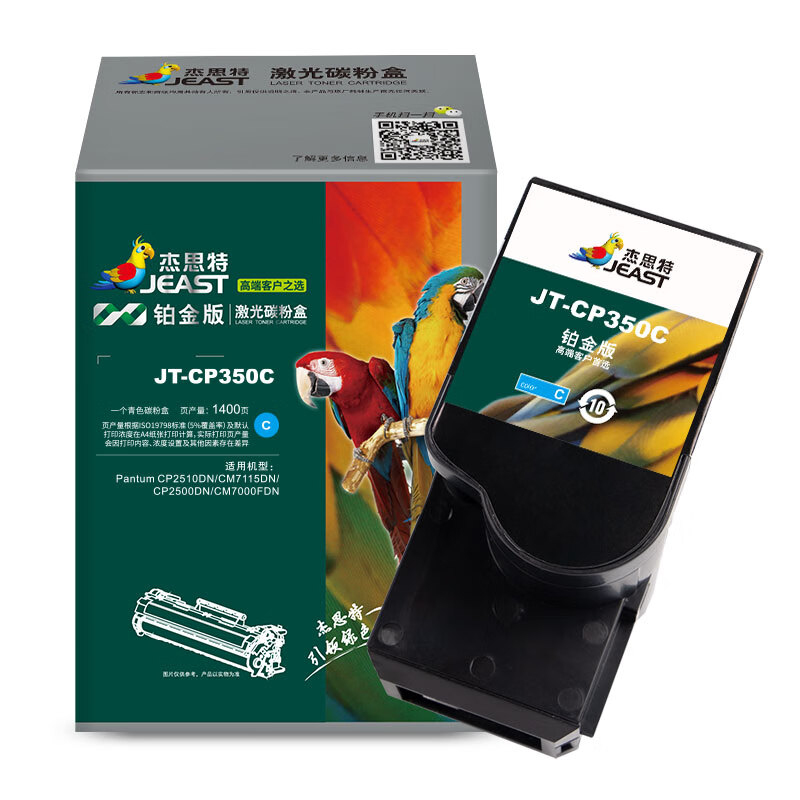 杰思特（JEAST） JT-CP350C 粉盒 铂金版 1400页 （单位：支） 适用奔图CP2510DN/CM7115DN/CP2500DN/CM7000FDN 蓝色