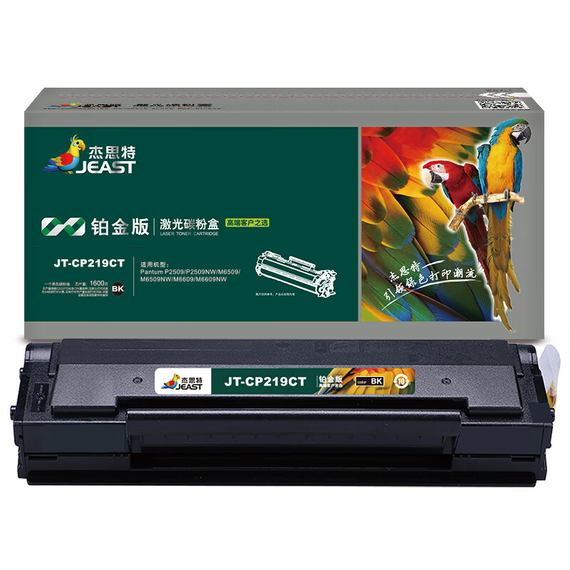 杰思特（JEAST） JT-CP219CT 硒鼓 铂金版 1600页 （单位：支） 适用奔图P2509/P2509NW/M6509/M6509NW/M6609/M6609NW 黑色