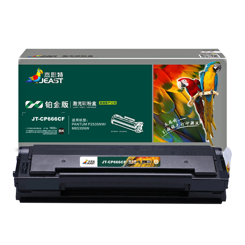 杰思特（JEAST） JT-CP666CF 硒鼓 铂金版 1600页 （单位：支） 适用奔图P2535NW/M6535NW 黑色