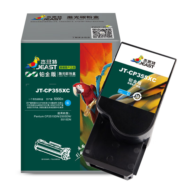 杰思特（JEAST） JT-CP355XC 粉盒 铂金版 5000页 （单位：支） 适用奔图 CP2515DN/2505DN/5515DN 蓝色