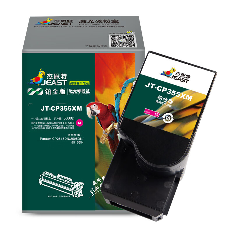 杰思特（JEAST） JT-CP355XM 粉盒 铂金版 5000页 （单位：支） 适用奔图 CP2515DN/2505DN/5515DN 红色