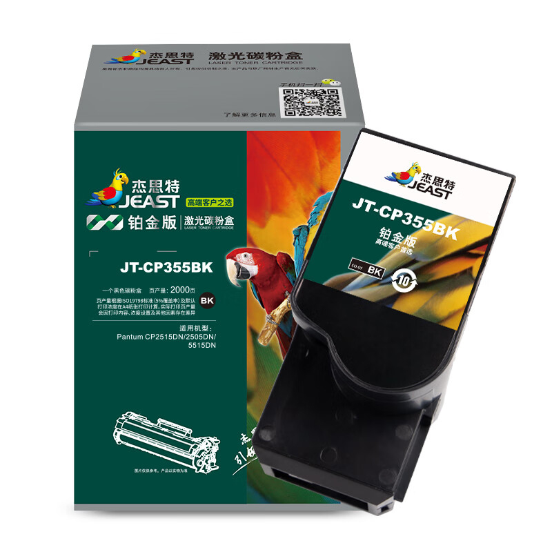 杰思特（JEAST） JT-CP355BK 粉盒 铂金版 2000页 （单位：支） 适用奔图CP2515DN/2505DN/5515DN 黑色
