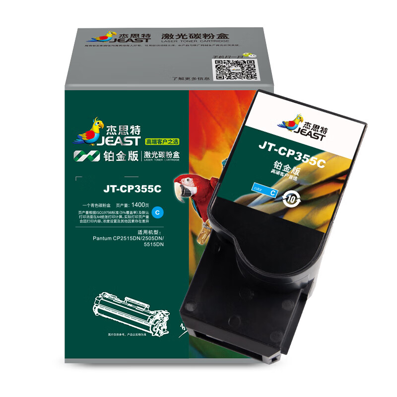 杰思特（JEAST） JT-CP355C 粉盒 铂金版 1400页 （单位：支） 适用奔图CP2515DN/2505DN/5515DN 蓝色