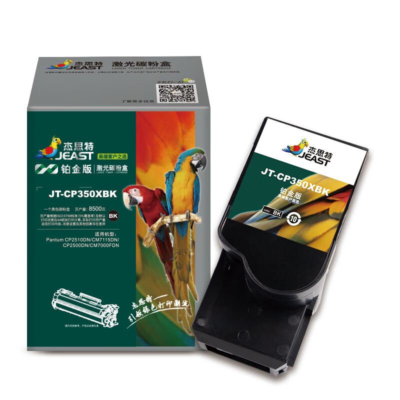 杰思特（JEAST） JT-CP350XBK 粉盒 铂金版 8500页 （单位：支） 适用奔图CP2510DN/CM7115DN/CP2500DN/CM7000FDN 黑色