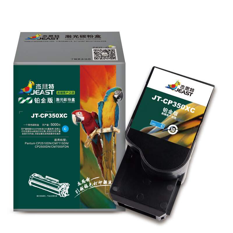杰思特（JEAST） JT-CP350XC 粉盒 铂金版 5000页 （单位：支） 适用奔图CP2510DN/CM7115DN/CP2500DN/CM7000FDN 蓝色