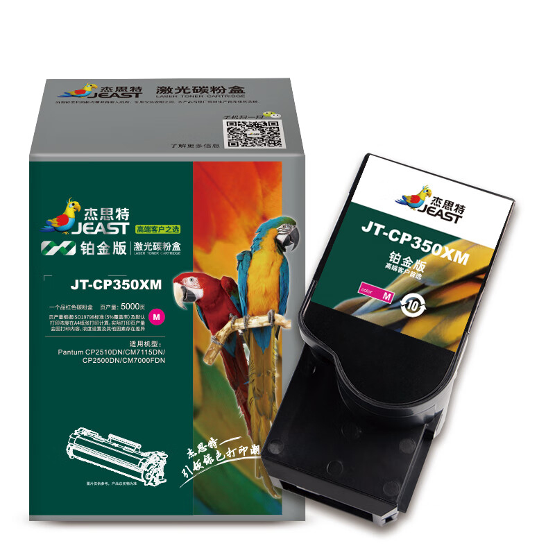杰思特（JEAST） JT-CP350XM 粉盒 铂金版 5000页 （单位：支） 适用奔图CP2510DN/CM7115DN/CP2500DN/CM7000FDN 红色