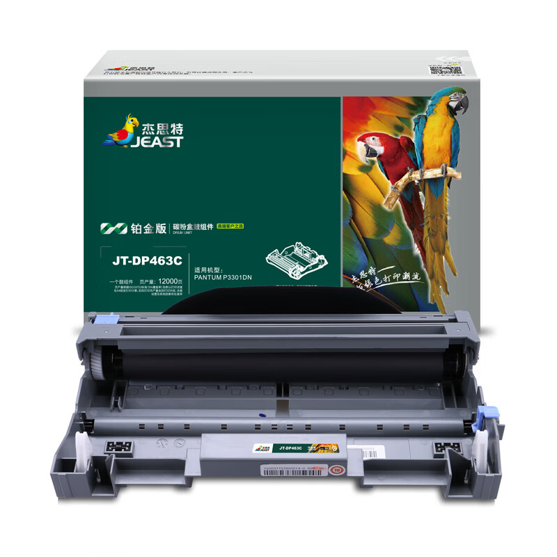 杰思特（JEAST） JT-DP463C 鼓架 铂金版 12000页 （单位：支） 适用奔图P3301DN 黑色