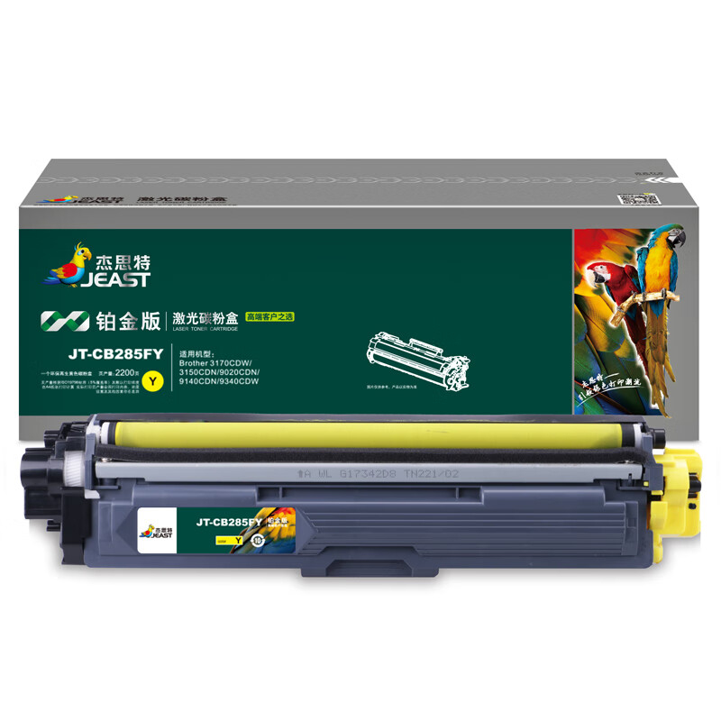 杰思特（JEAST） JT-CB285FY 硒鼓 铂金版 2200页 （单位：支） 适用兄弟 3170CDW/3150CDN/9020CDN/9140CDN/9340CDW 黄色
