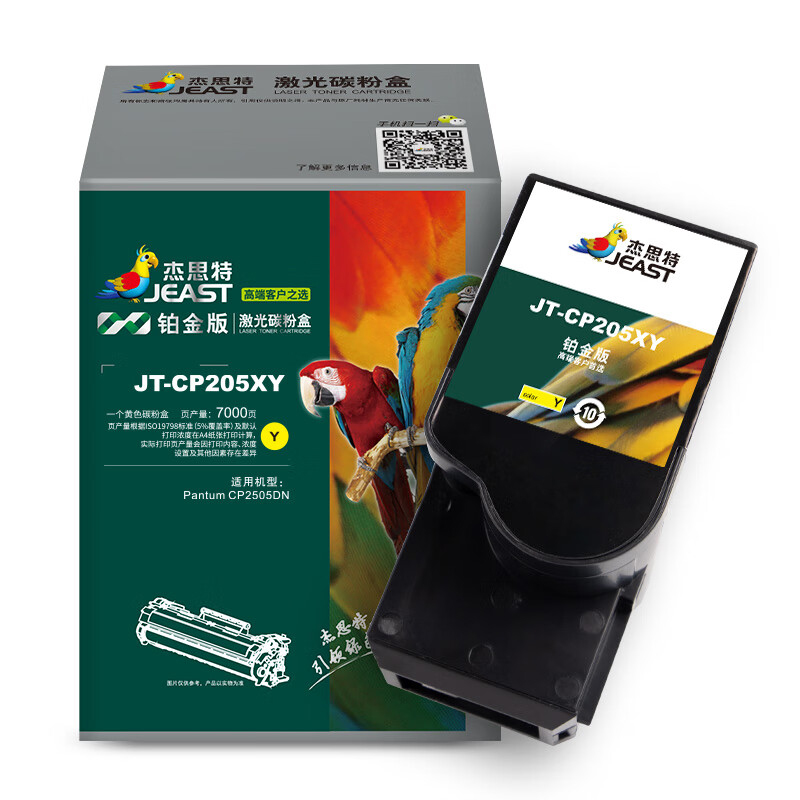 杰思特（JEAST） JT-CP205XY 粉盒 铂金版 7000页 （单位：支） 适用奔图CP2505DN 黄色