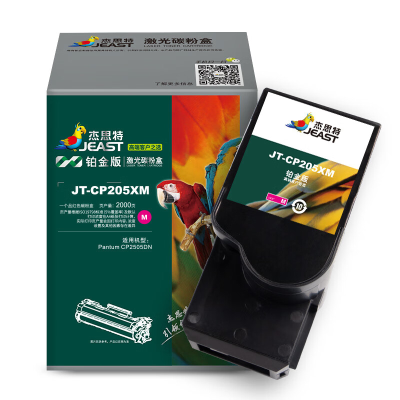 杰思特（JEAST） JT-CP205XM 粉盒 铂金版 2000页 （单位：支） 适用奔图CP2505DN 红色