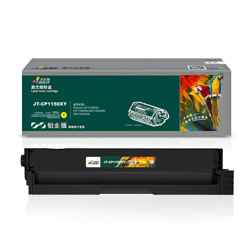 杰思特（JEAST） JT-CP1150XY 硒鼓 铂金版 1500页 （单位：支） 适用奔图CP1155DN/CP1150DN/CM1155ADN/CM1150ADN 黄色
