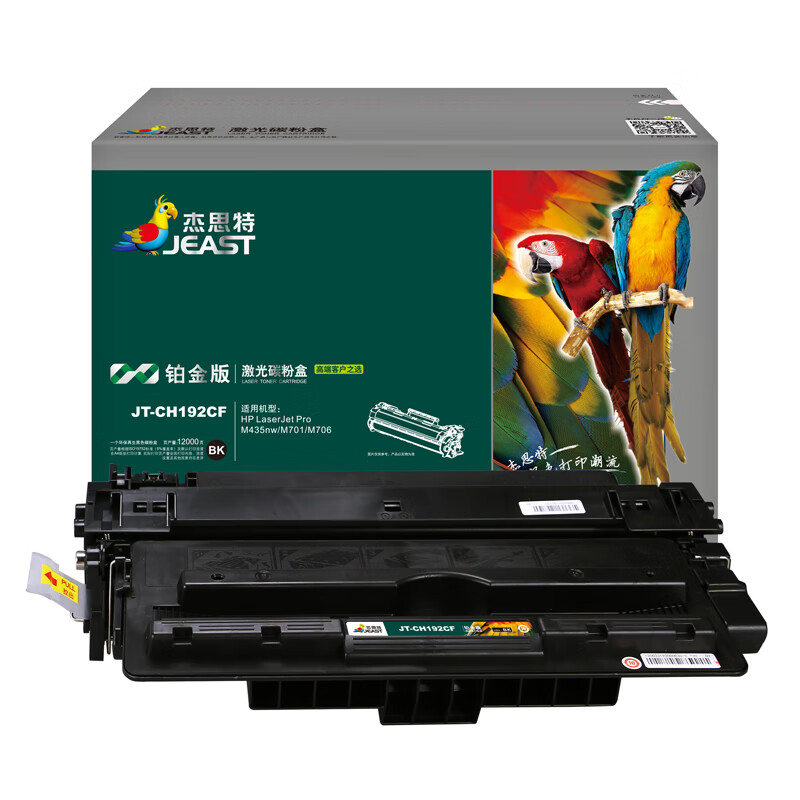杰思特（JEAST） JT-CH192CF铂金版 一体式硒鼓激光碳粉盒 带芯片 12000页 （单位：支） 适用HP LaserJet Pro M435nw/M701/M706 黑色