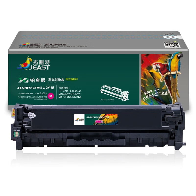 杰思特（JEAST） JT-CHF413FM 硒鼓 红头文件铂金版 2300页 （单位：支） 适用HP M477fnw/DW M452DN/DW 红色