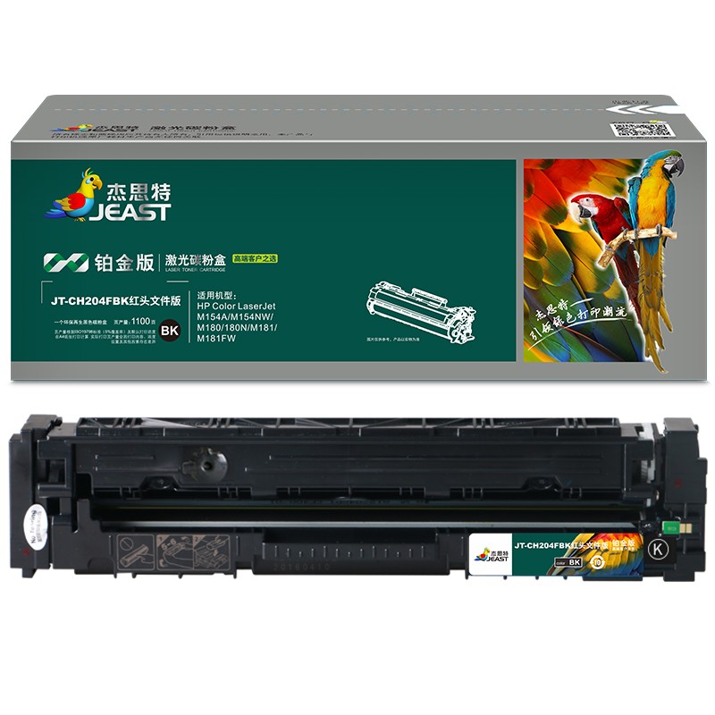 杰思特（JEAST） JT-CH204FBK 硒鼓 红头文件铂金版 1100页 （单位：支） 适用惠普 Color Laserjet M154A/M154NW 黑色