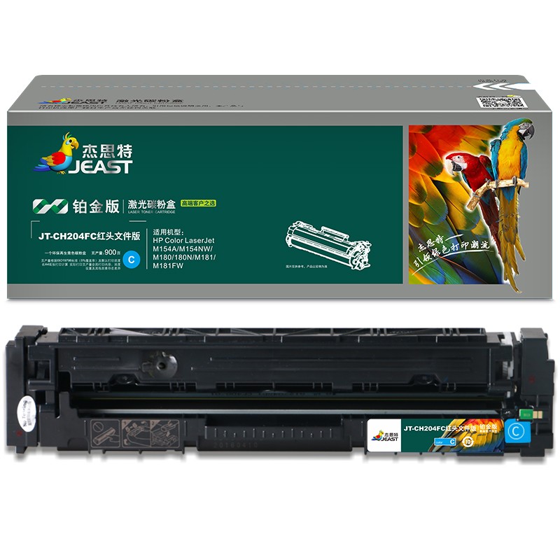 杰思特（JEAST） JT-CH204FC 硒鼓 红头文件铂金版 900页 （单位：支） 适用惠普 Color Laserjet M154A/M154NW 青色