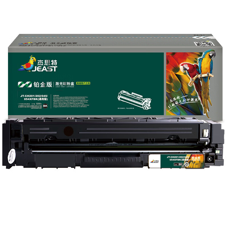 杰思特（JEAST） JT-CH201/202/045/054XFBK 硒鼓 通用铂金版 3200页 （单位：支） 适用惠普M254dw/M281FDN/佳能LBP611Cn/613Cdw 黑色