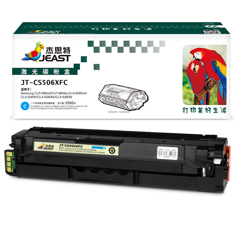 杰思特（JEAST） JT-CS506XFC 硒鼓 3500页 （单位：支） 适用三星CLP-680nd/CLP-680dw;CLX-6260nd 6260fr 6260fw/fd 青色