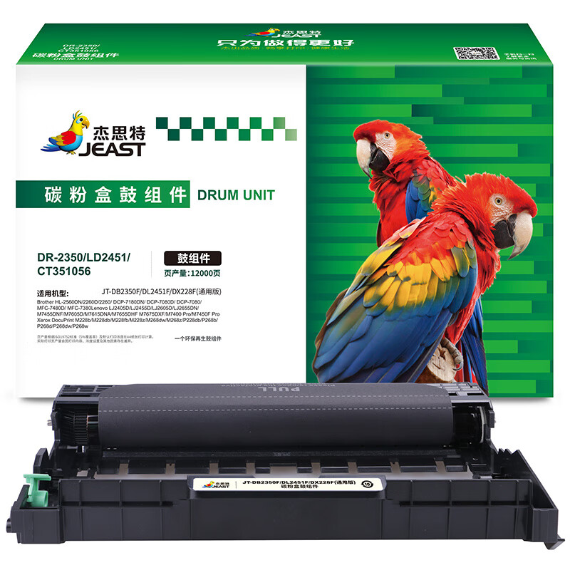 杰思特（JEAST） JT-DB2350F/DL2451F/DX228F 鼓组件 通用版 12000页 （单位：支） 适用Lenovo LJ2405D/LJ2455D/LJ2605D/LJ2655DN/M7455DNF/M7605D/M7615DNA等 黑色