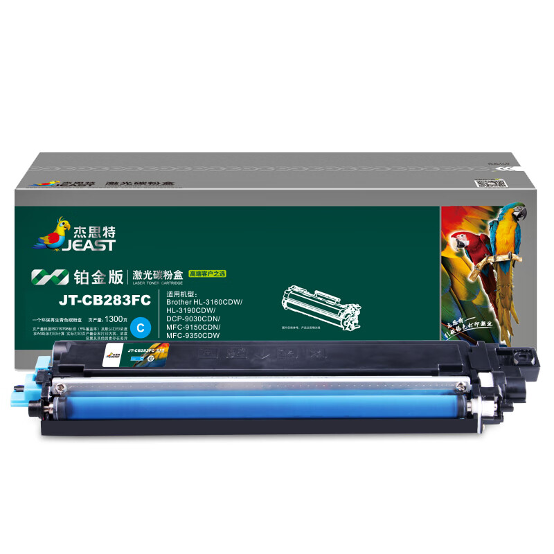 杰思特（JEAST） JT-CB283FC 硒鼓 铂金版 1300页 （单位：支） 适用兄弟HL-3160CDW/3190CDW 青色