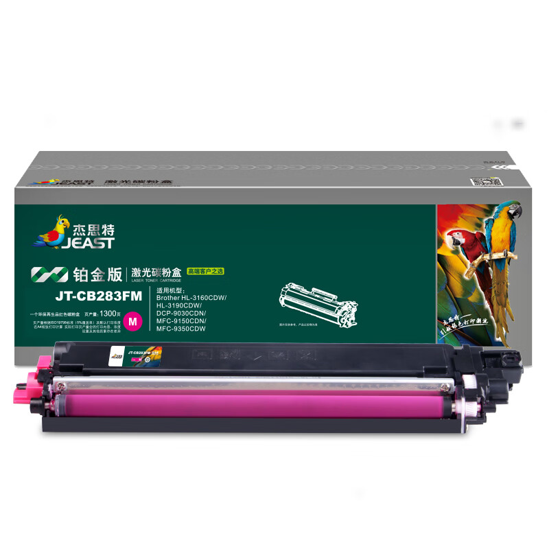 杰思特（JEAST） JT-CB283FM 硒鼓 铂金版 1300页 （单位：支） 适用兄弟HL-3160CDW/3190CDW 红色