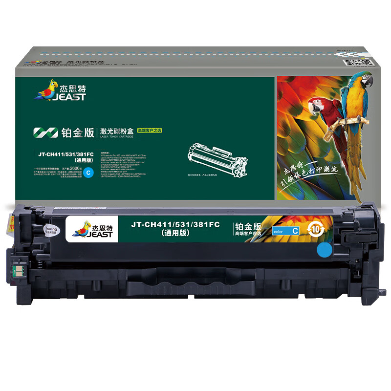 杰思特（JEAST） JT-CH411/531/381FC 硒鼓 通用铂金版 2600页 （单位：支） 适用惠普M351a/MFP M375nw、M451nw/M451dn 青色