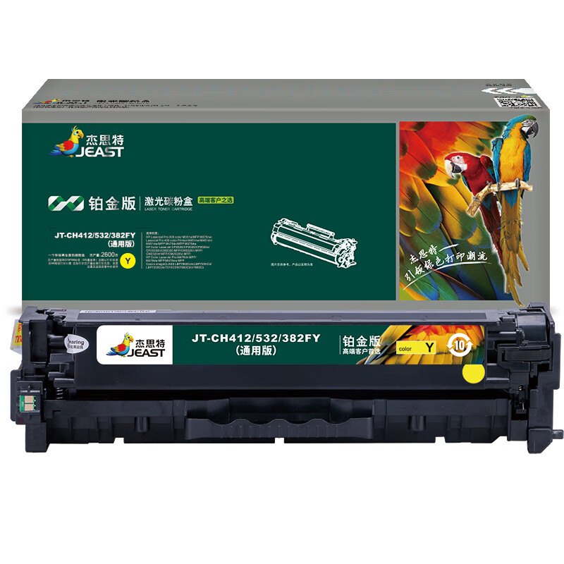 杰思特（JEAST） JT-CH412/532/382FY 硒鼓 通用铂金版 2600页 （单位：支） 适用惠普M351a/MFP M375nw、M451nw/M451dn 黄色
