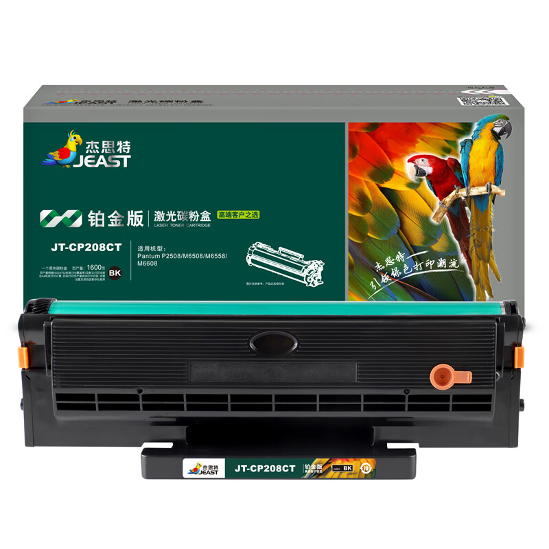 杰思特（JEAST） JT-CP208CT 硒鼓 铂金版 1600页 （单位：支） 适用奔图P2508/M6508/M6558/M6608 黑色