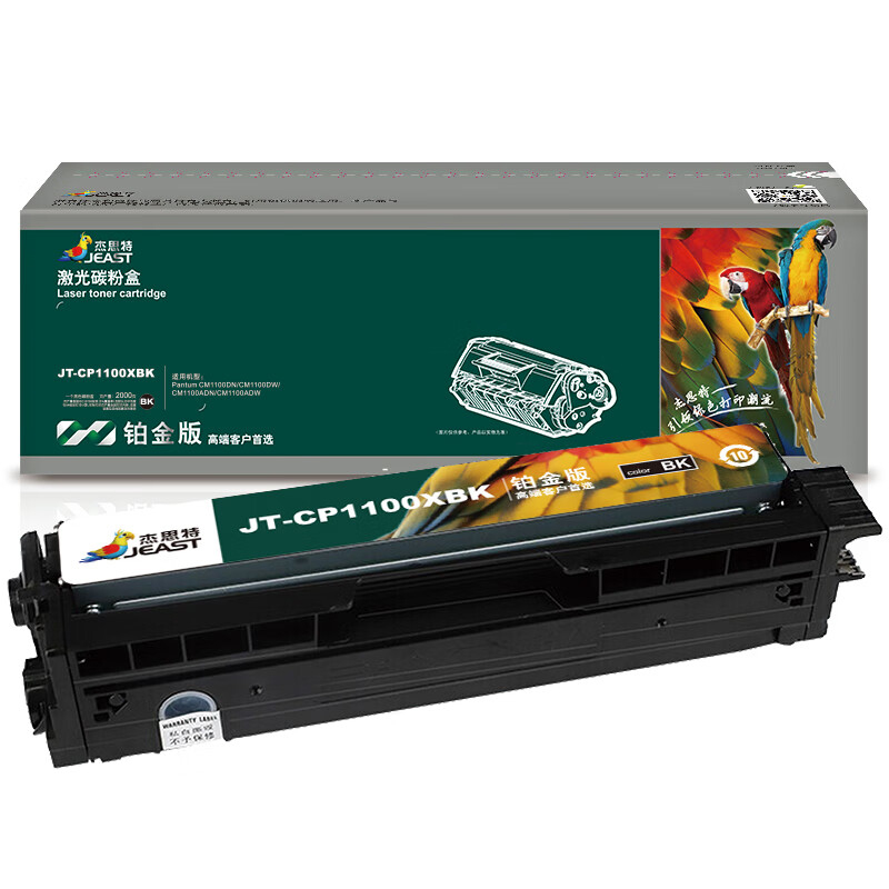 杰思特（JEAST） JT-CP1100XBK 硒鼓 铂金版 2000页 （单位：支） 适用奔图CP1100/CP1100DN/CP1100DW/CM1100DN/CM1100DW/CM1100ADN等 黑色