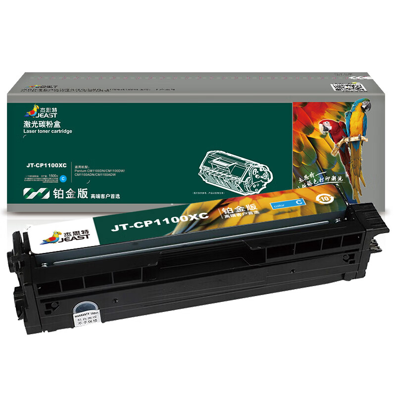 杰思特（JEAST） JT-CP1100XC 硒鼓 铂金版 1500页 （单位：支） 适用奔图CP1100/CP1100DN/CP1100DW/CM1100DN/CM1100DW/CM1100ADN等 蓝色