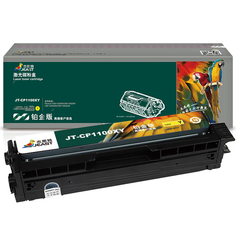杰思特（JEAST） JT-CP1100XY 硒鼓 铂金版 1500页 （单位：支） 适用奔图CP1100/CP1100DN/CP1100DW/CM1100DN/CM1100DW/CM1100ADN等 黄色